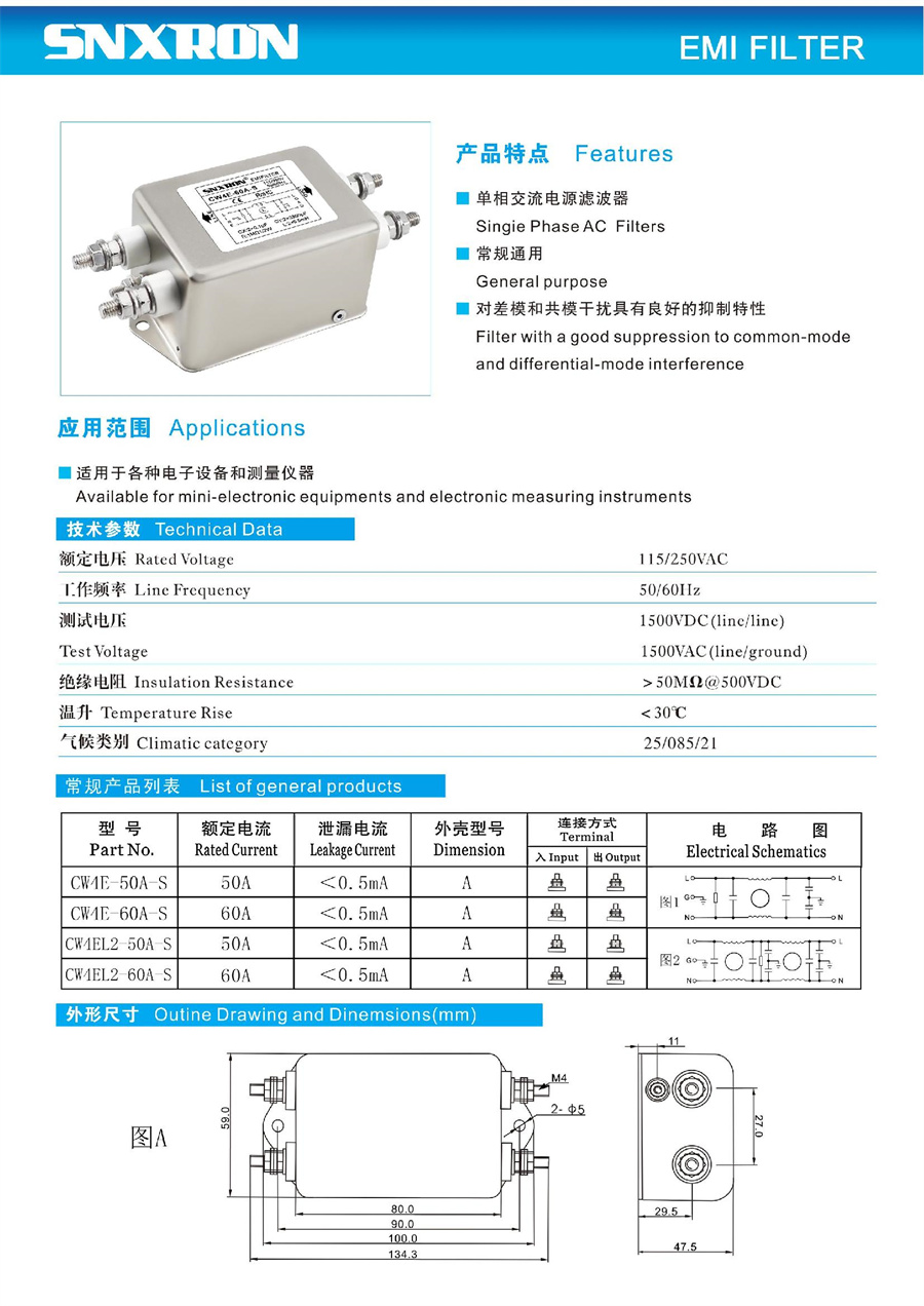 CW4E-5060A-S单双级规格书_1.JPG