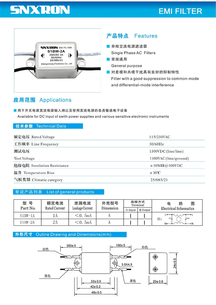 S1BW-2A规格书_1.JPG