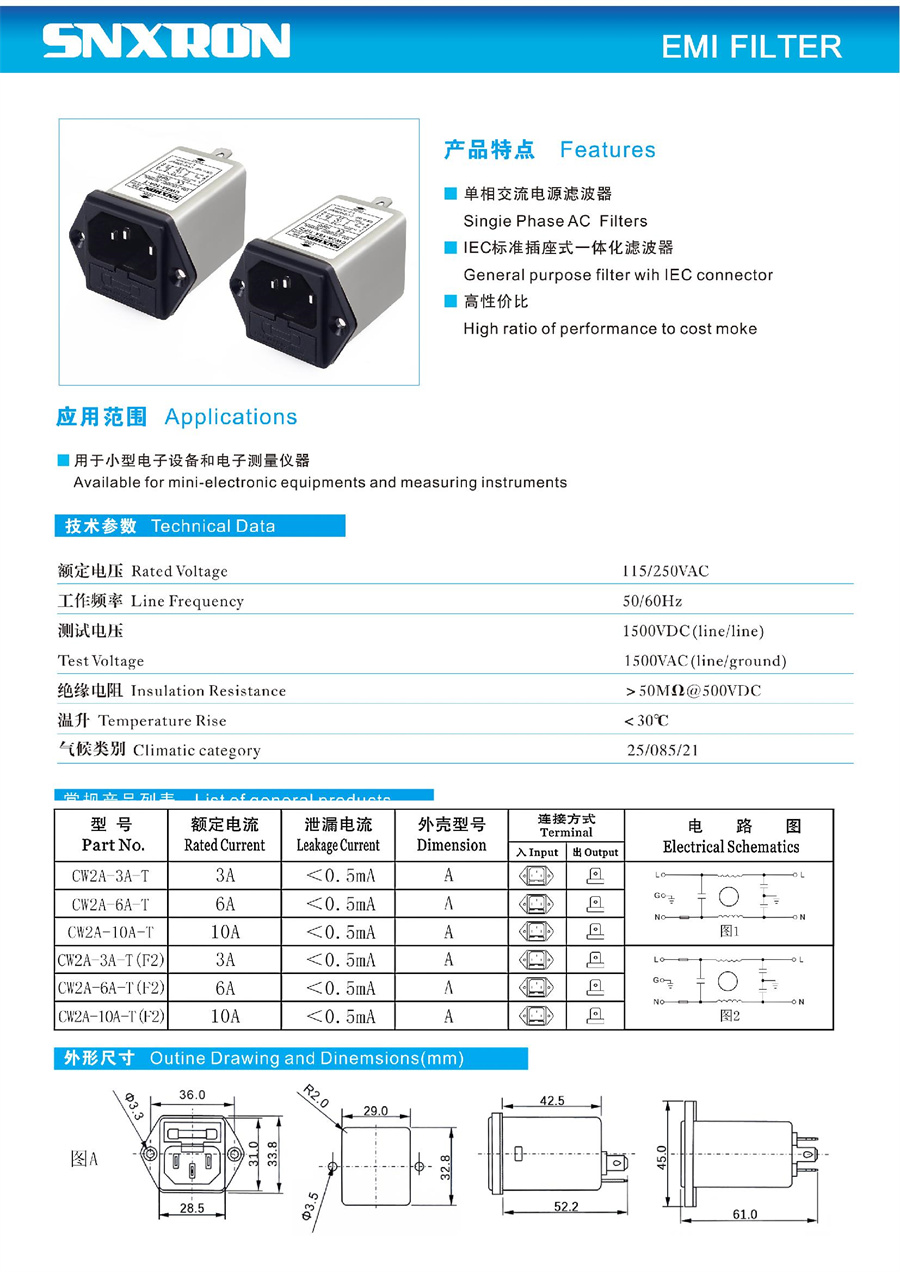 CW2A-T单双保险规格书_1.JPG