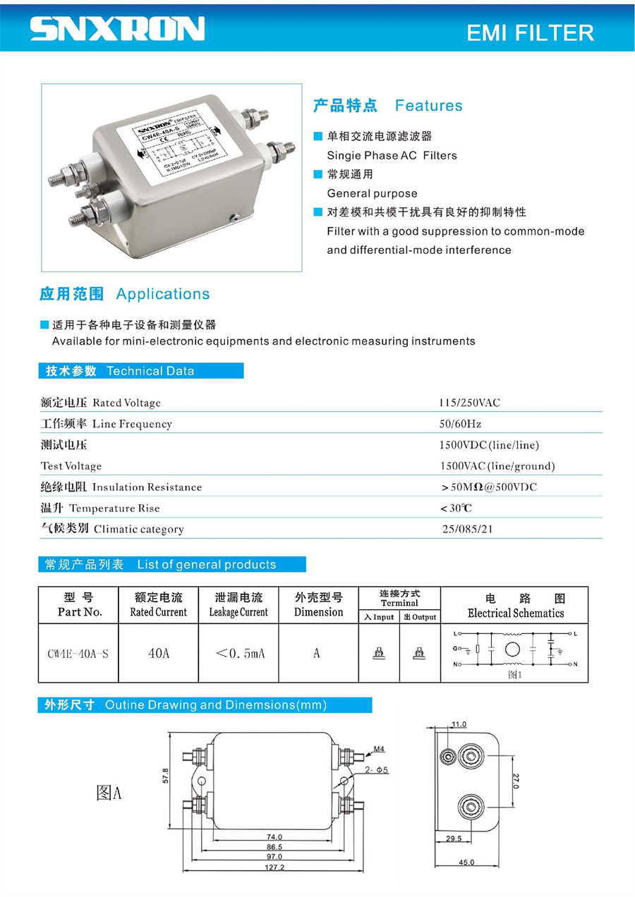 CW4E-40A-S01规格书_1.JPG